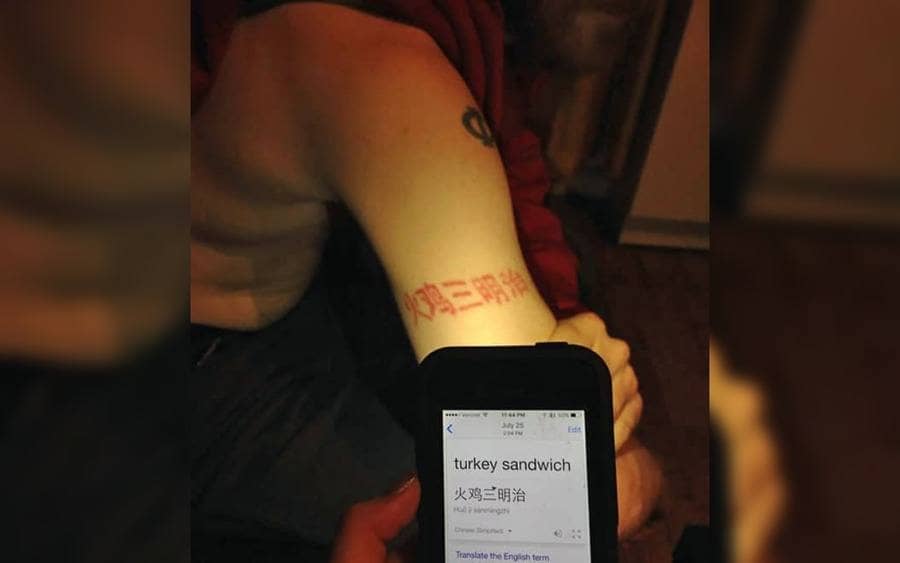 A tattoo in Chinese that translates to a turkey sandwich